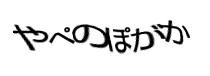 Authentication image